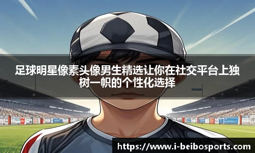 ballbet贝博体育官网